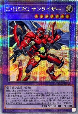 QCCU-JP019 - Yugioh - Japanese - Elemental HERO Sunrise - Quarter Century-image