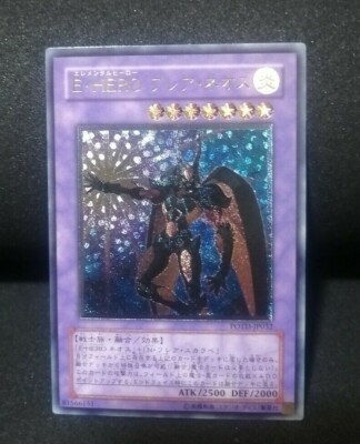 Yugioh OCG TCG Elemental HERO Flare Neos POTD-JP032 Ultimate Japanese Em072-image