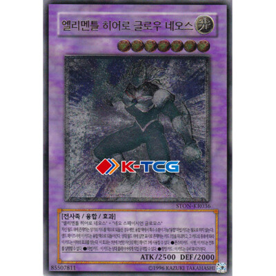 Yugioh Card Elemental HERO Glow Neos STON-KR036 Korean Ver Ultimate Rare-image