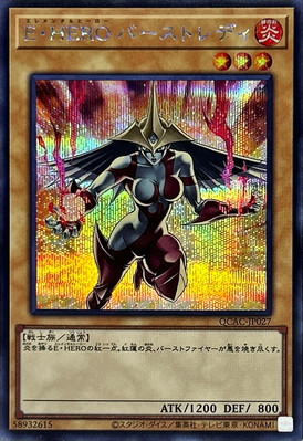 YuGiOh QCAC-JP027 Elemental HERO Burstinatrix (alternate artwork) Secret-image