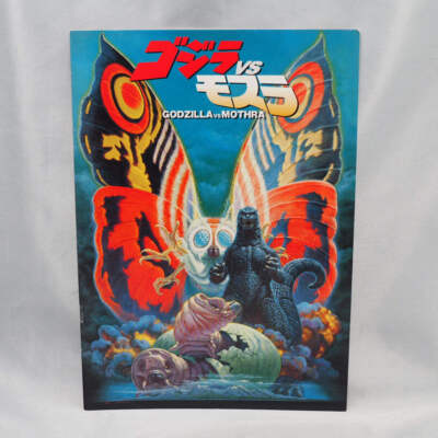 GODZILLA vs. MOTHRA Japanese Movie Brochure 1992 Art Movies Booklet-image