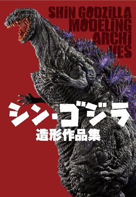 Shin Godzilla Modeling Archives Book  design art works model-image