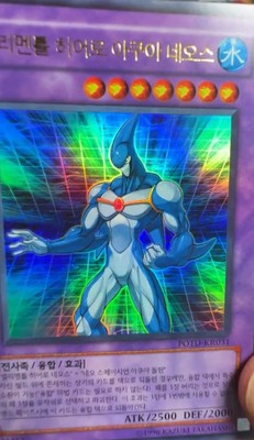 Yugioh Card 