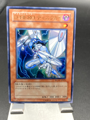 yugioh japanese  Destiny HERO - Disk Commander Ultra Rare | WC07-JP003-image
