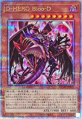 QCAC-JP031 - Yugioh - Japanese - Destiny HERO - Plasma Alt - Quarter Century Sec-image
