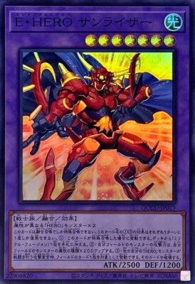 Elemental HERO Sunrise QCCU-JP019  Super Rare - side UNITY/Japanese/Yu-Gi-Oh-image