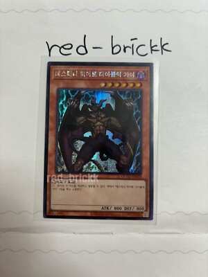 Yugioh Card 