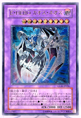 GLAS-JP036(*) - Yugioh - Japanese - Elemental HERO Chaos Neos -Ultimate Rare-image