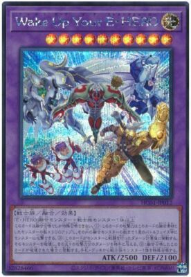 HC01-JP012 - Yugioh - Japanese - Wake Up Your Elemental HERO - Secret-image