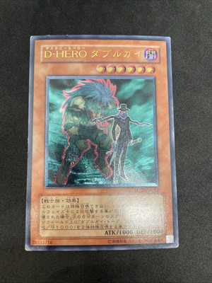 yugioh Destiny HERO - Double Dude POTD-JP012 ultimate japnese-image