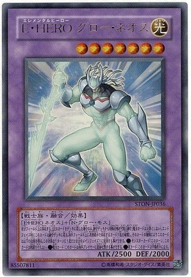 Yugioh Card STON-JP036 Elemental HERO Glow Neos | Ultimate Japanese-image