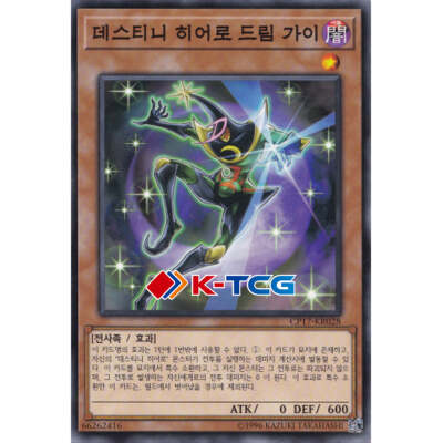 Yugioh Card 