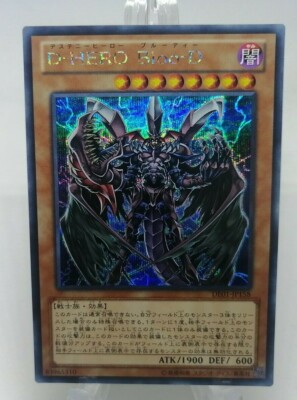 Yugioh OCG TCG Destiny HERO - Plasma DE01-JP158 Secret Japanese Eh2710-image