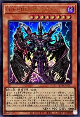 QCAC-JP031 - Destiny HERO - Plasma Ultra Rare/Yu-Gi-Oh! Japanese-image