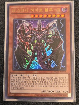 PAC1-KR032 Destiny Hero - Plasma Ultra Rare Korean Unlimited NM -image
