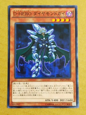 Yu-Gi-Oh Destiny HERO - Diamond Dude SPDS-JP009-image
