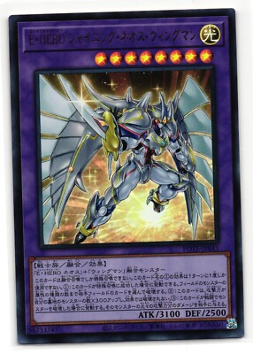 Elemental HERO Shining Neos Wingman Ultra Rare | POTE-JP041 | Yu-Gi-Oh Card-image