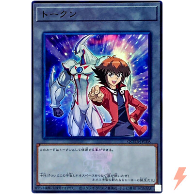 Token (Jaden and Elemental HERO Neos) - Super Rare QCDB-JPT08 25th Duelist Box-image