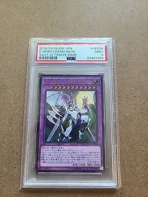 SAST-JP036 - Yugioh - Japanese - Elemental HERO Cosmo Neos - Ultimate - PSA 9-image