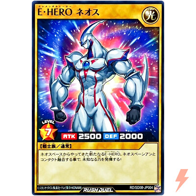 Elemental HERO Neos - Common RD/SD0B-JP004 Birth of Hero - YuGiOh Rush Duel-image