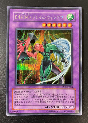 Elemental HERO Flame Wingman PP8-JP003 Secret Rare YuGiOh-image