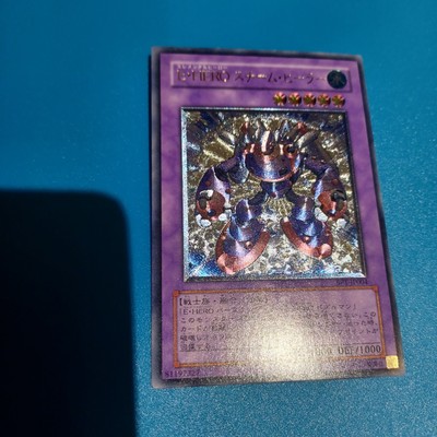 Yu-Gi-Oh! Elemental Hero Steam Healer Ultimate Rare JP NM-image