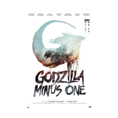 GODZILLA MINUS ONE - MOVIE POSTER - 22x34 - 25201-image