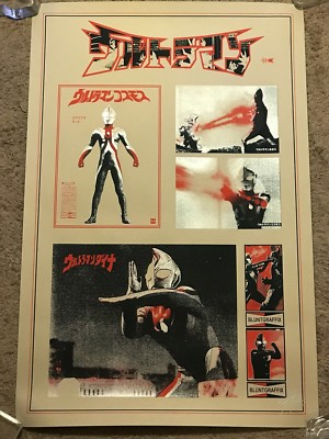 Ultraman Print Poster Mondo Godzilla Japanese Japan Blunt Graffix Matt Dey Dye-image