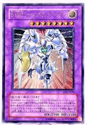 YuGiOh Elemental Hero Shining Flare Wingman EEN-JP036 Ultimate Rare Japanese-image