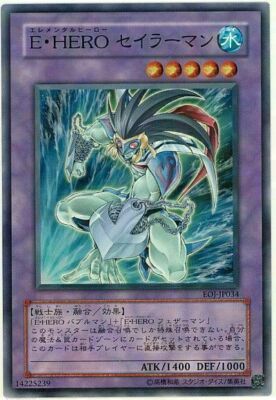 EOJ-JP034(*) - Yugioh - Japanese - Elemental HERO Mariner - Common-image