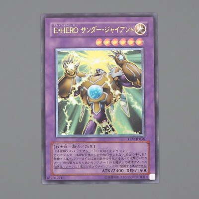 YuGiOh Elemental HERO Thunder Giant TLM-JP036 Ultimate 2005 NM-EX Japanese n606-image