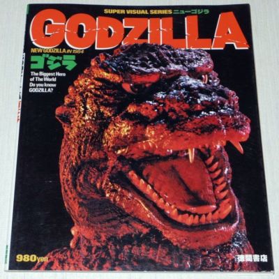 Godzilla in 1984 Visual Book Tokusatsu Kaiju Toho Art Photo Japan-image