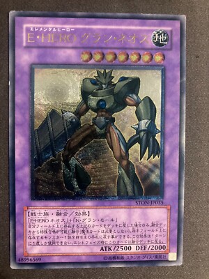 Yu-Gi-Oh Elemental HERO Grand Neos STON-JP035 Ultimate Rare Japanese NM-image