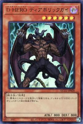 YuGiOh QCCU-JP028 Destiny HERO - Malicious Ultra-image