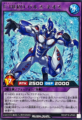 Yugioh Rush Duel RD/KP18-JP065 Elemental HERO Pulse Neos Rare-image