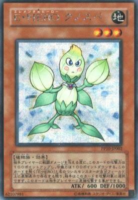 PP10-JP002 - Yugioh - Japanese - Elemental HERO Knospe - Secret-image
