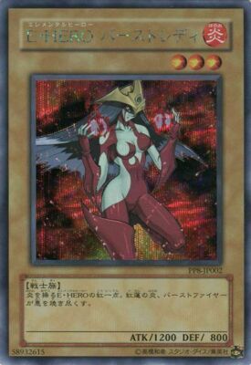 PP8-JP002 - Yugioh - Japanese - Elemental HERO Burstinatrix - Secret-image