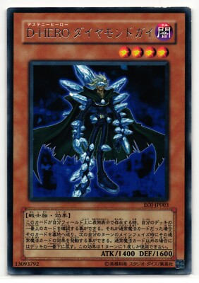 Destiny Hero - Diamond Dude Rare | EOJ-JP003 | Yu-Gi-Oh Card-image