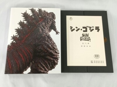 The Art of Shin Godzilla Art Works Book Hideaki Anno Limited TOHO Used-image