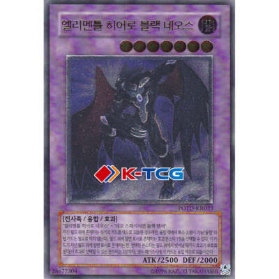 Yugioh Card 