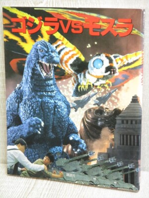 GODZILLA VS. MOTHRA Art Works Fan Book Pictorial Japan 1992 KO-image
