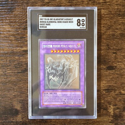 YU-GI-OH! SGC 8 Elemental Hero Chaos Neos GLAS-KR036 Ghost Rare Korean NM - Mint-image