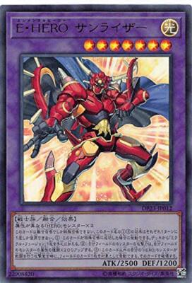 Yu-Gi-Oh! Elemental Hero Sunriser Legend Duelists Vol. 6 dp23081911tt012-image