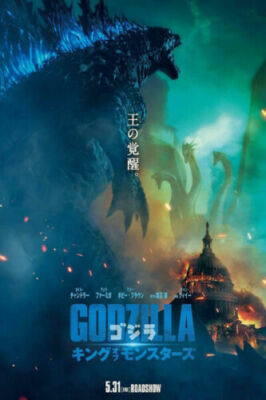 280601 Godzilla King of the Monsters 2019 Movie PRINT POSTER-image