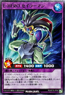 RD-KP19-JP047 - Yugioh - Japanese - Elemental HERO Mariner - Common-image