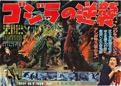 73275 Godzilla Raids Again 1955 Action Adventure Wall Decor Print Poster-image