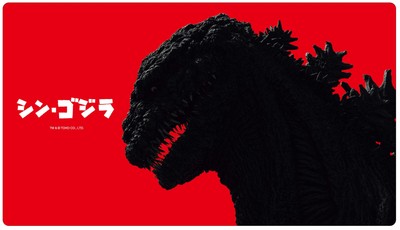 Rubber desk mat collection Godzilla series Shin Godzilla A 600mm×340mm-image