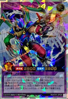 RD-5TH1-JP029 - Yugioh - Japanese - Elemental HERO Heliosphere - Over Rush-image