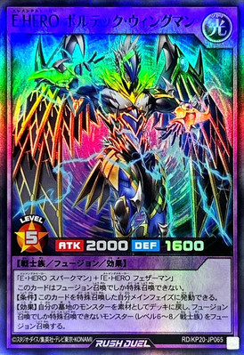 RD-KP20-JP065 - Yugioh - Japanese - Elemental HERO Voltic Wingman - Super-image