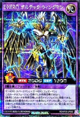 Yugioh Elemental HERO Voltic Wingman RD/KP20-JP065 Secret Rare Japanese DHL-image